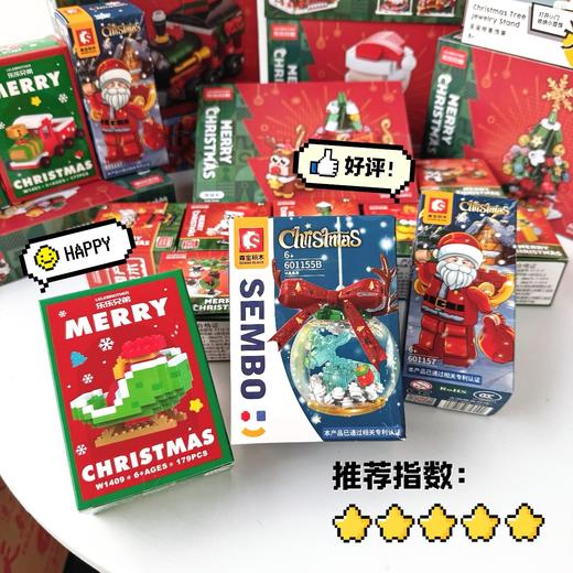 【59元15盒积木盲箱】圣诞礼物大礼包低价速清15盒，捡漏价59元，手慢错过再！特价清亏【圣诞福利专场】 商品图7