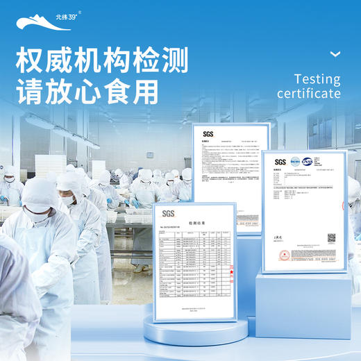 [獐子岛]北纬39°即食海参(500g/袋8-16头) 商品图1