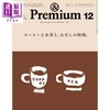【中商原版】＆Premium 2025年12月号 享受咖啡、茶和我的时间 日文原版日韩 &Premium(アンド プレミアム) 2025年 12月号 商品缩略图0