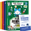 孩子的AI第一课如何应对人工智能的挑战（全4册） 商品缩略图0