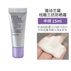 【保税仓】雅诗兰黛线雕防晒小样15ml*1/2支无盒  效期：2026/4/1 商品缩略图1
