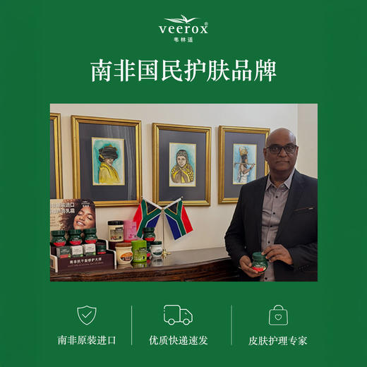 Veerox韦林适 香樟护肤霜 南非原装进口 滋润保湿 嫩滑肌肤 脚后跟防干裂 一瓶多效 全家可用 225ml/瓶 商品图5