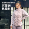 壁虎瑜伽【2512WT450】石墨烯羽绒保暖外套【5天发货】 商品缩略图0