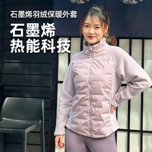 壁虎瑜伽【2512WT450】石墨烯羽绒保暖外套【5天发货】 商品图0