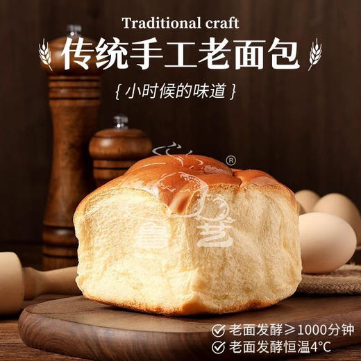 鲁艺老面包3枚360g 商品图3