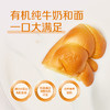 有机纯牛奶和面 | 手作南瓜牛奶老面包 早餐面包餐包  510g/袋 [新鲜短保，请尽快食用] 商品缩略图3