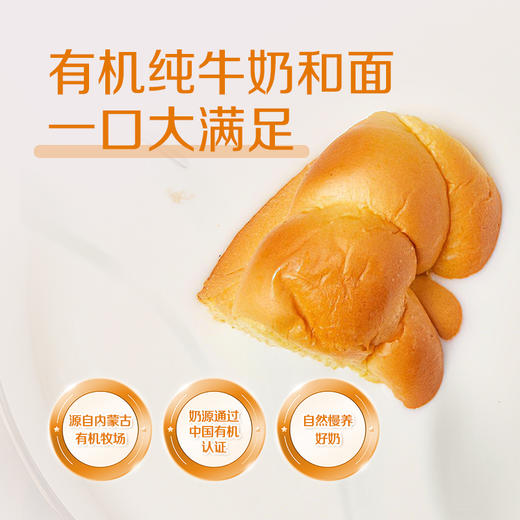 有机纯牛奶和面 | 手作南瓜牛奶老面包 早餐面包餐包  510g/袋 [新鲜短保，请尽快食用] 商品图3