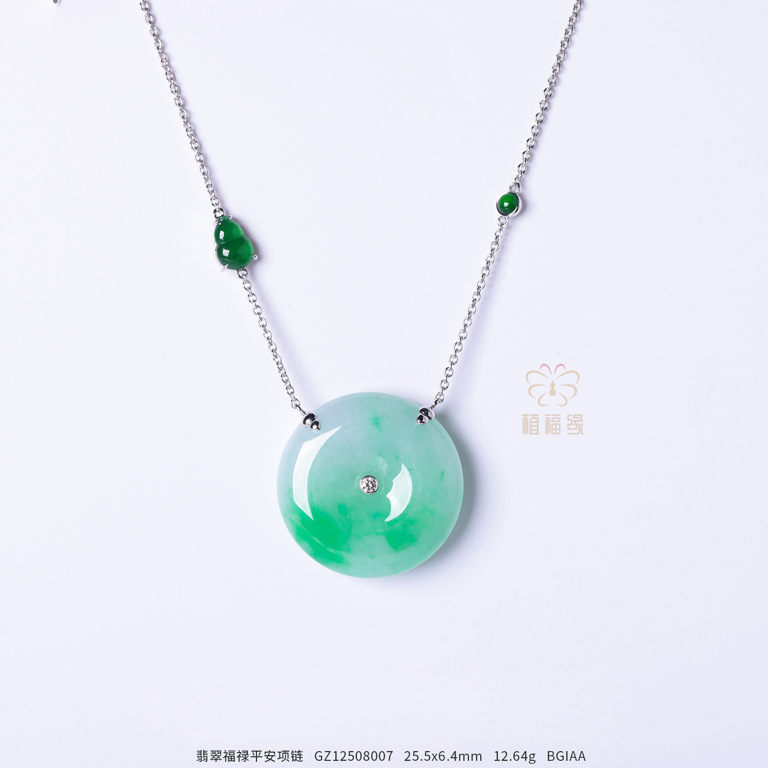 【福禄平安】翡翠平安扣项链-GZ12508007