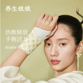 左点养生娘娘天竺葵爆珠精油蒸汽手腕带