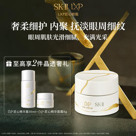 *SKII金缮匠心眼霜套装