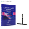 失眠的认知行为治疗 逐次访谈指南（翻译版）张斌 主译 本书由7个部分构成失眠的定义失眠的认知行为治疗的概念框架等人民卫生出版社 商品缩略图3