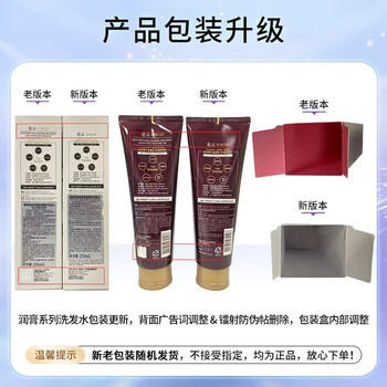 睿嫣（ReEn）LG润膏洗发水洗护合一洗头膏滋养柔顺留香舒盈臻护250ml*2 /个人护理 /洗发护发 /洗发水 商品图1