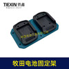 【货号08087】牧田款电池固定器一拖二电池上墙架电池固定架电池收纳架子 商品缩略图4