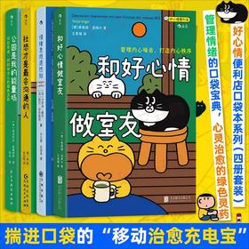 好心情便利店系列4册