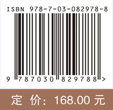 中医肺病学理论与临床应用·肺胀 商品图4