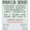 野格利口酒（配制酒） 35%vol  700ml 商品缩略图2