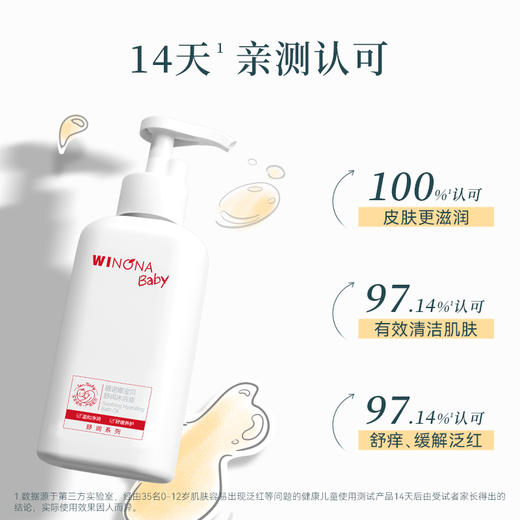 【品牌直供】薇诺娜宝贝沐浴油200ml 双支装 商品图3
