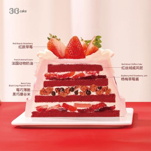 甜心莓梦·红颜 草莓脆脆红丝绒 蛋糕，可选5,6,8英寸 | 36CAKE 商品图3