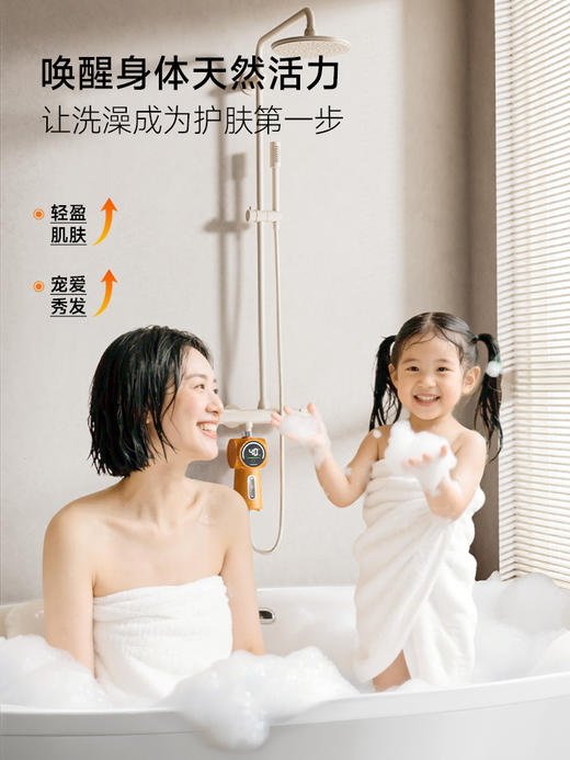 易开得E1Pro美肤沐浴过滤器花洒前置过滤器家用浴室洗澡滤水软水 商品图3