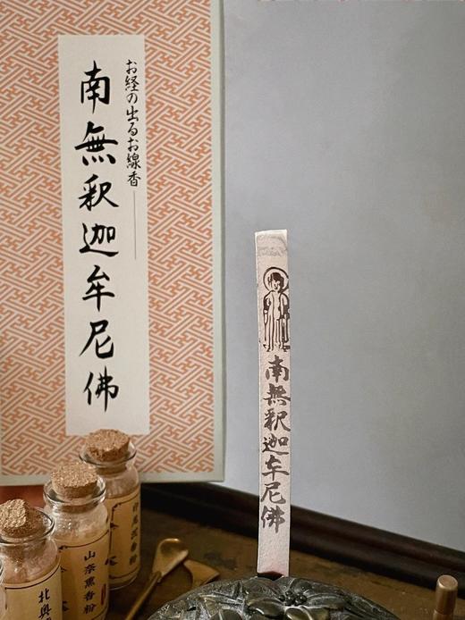 特价清仓~【日本香堂nipponkodo佛经线香16支/盒】5款可选！100%天然香料，余香可在室内停留2~3小时WD 商品图0