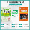 【沪粤版】2026年春 实验班提优训练  九年级物理(下) 商品缩略图2