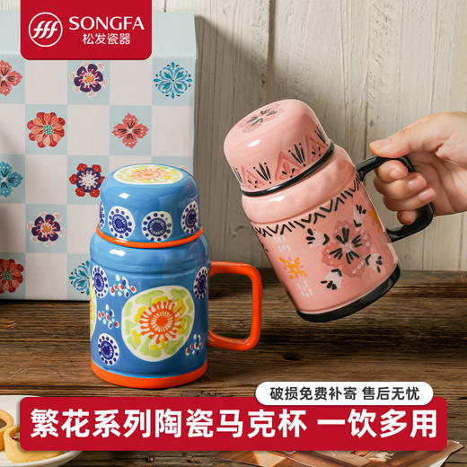 繁花手绘复古水壶杯 商品图2