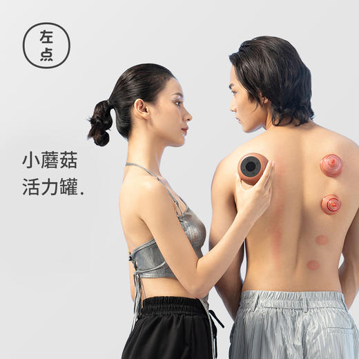 左点智能走罐按摩器B3 商品图0