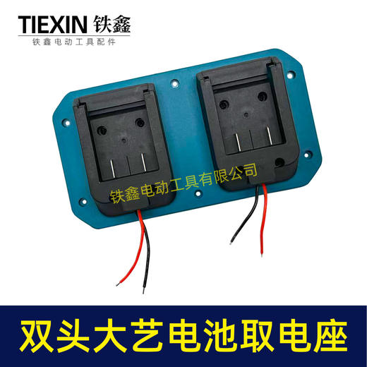 【货号08092】大艺款电池取电器一拖二电池取电座上墙架电池固定架电池收纳架子 商品图6