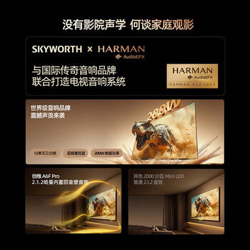 创维电视75A6F Pro【伸缩挂架送装一体】75英寸智能平板电视机Mini LED液晶游戏 家电 /家用电器 /大 家 电 /平板电视 商品图0