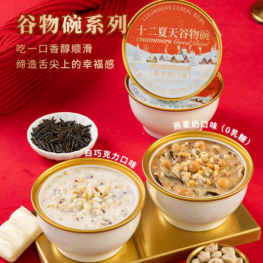 十二夏天冬季特别礼盒 商品图2