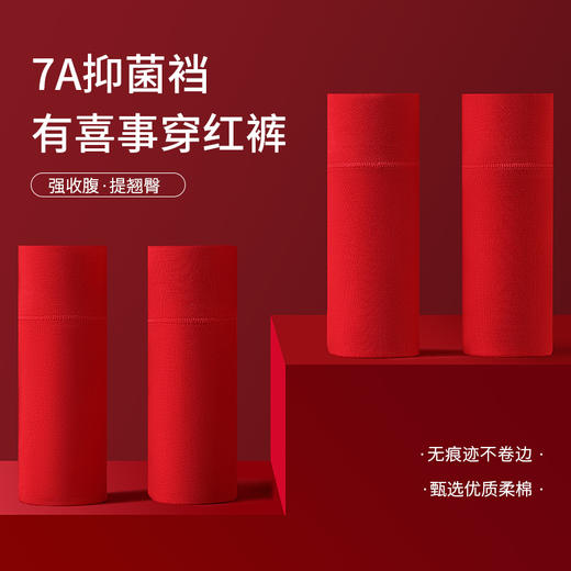 鸿运相伴女士美臀裤（3条装） 商品图2