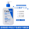 【限时一周 适乐肤c乳神经酰胺身体乳】补水保湿面霜修护敏感肌  效期：28年2月 商品缩略图1