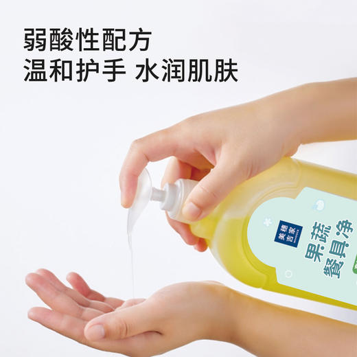 美穗吉家 果蔬餐具净1.25kg 商品图4