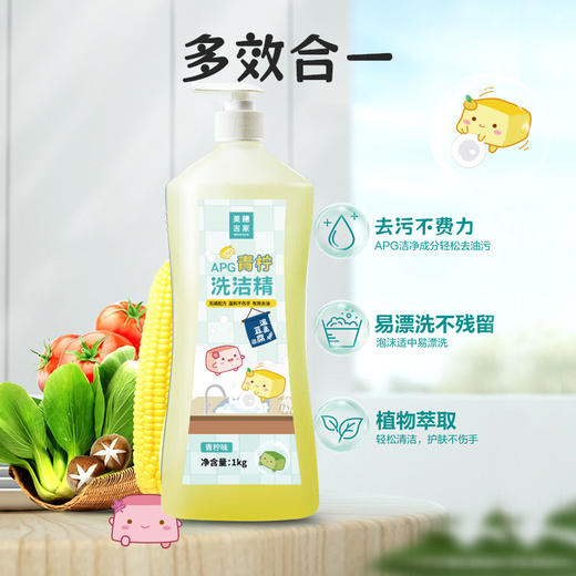 "美穗吉家 APG青柠洗洁精1kg" 商品图6