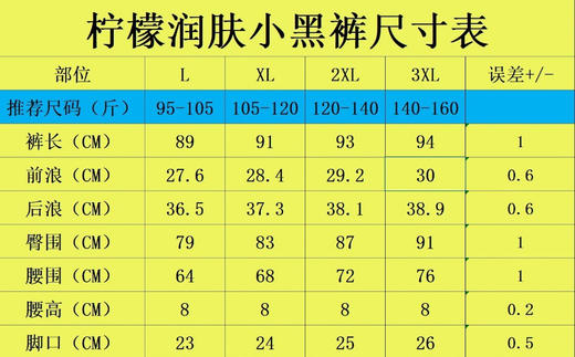 🥳59.9元福利价必入‼️‼️‼️【蝶时舞石墨烯黑科技蓄热小黑裤】‼️百搭王者 石墨烯远红外护膝➕护腰设计🔥 万年经典显瘦显高，收腹翘臀 外层机能三防，防水💧防风防污 👏 商品图8