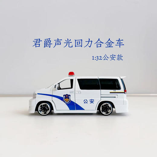 叱咤年底特别款小白警车多用途警车4款（特别款数量有限） 商品图2