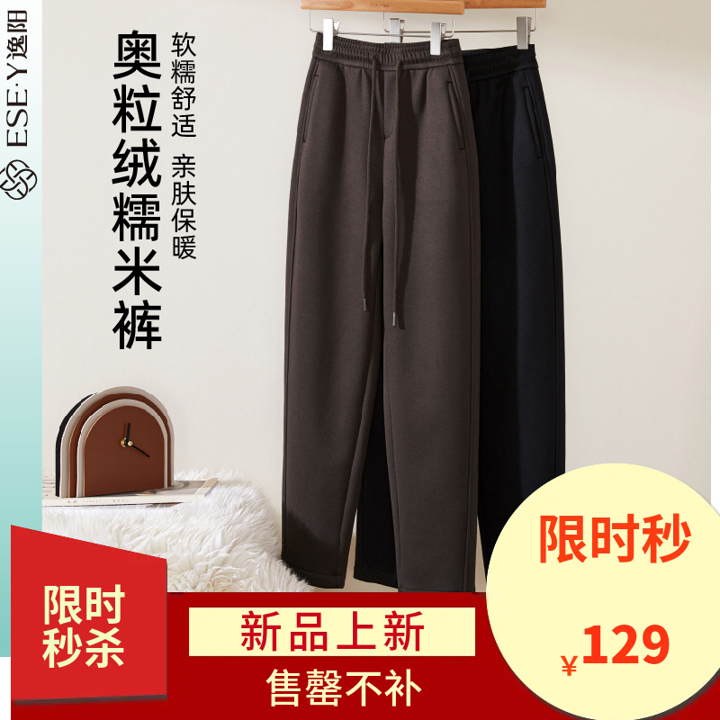 【奥粒绒-糯米裤】逸阳冬季加绒加厚保暖显瘦时尚百搭休闲小个子裤子1839