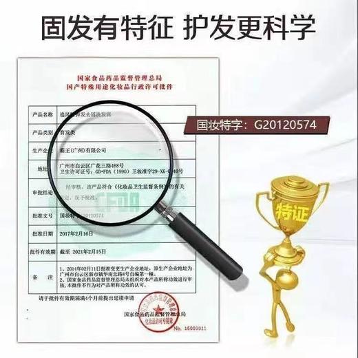 2瓶80ml霸王生姜洗发水防脱控油防掉去屑止痒增发强韧洗发液男女（非卖品字样介意勿拍） 商品图7