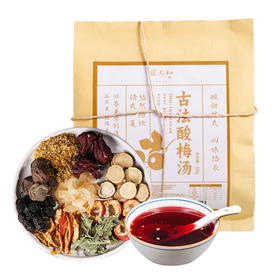 张太和 古法酸梅汤 100g/袋*2袋