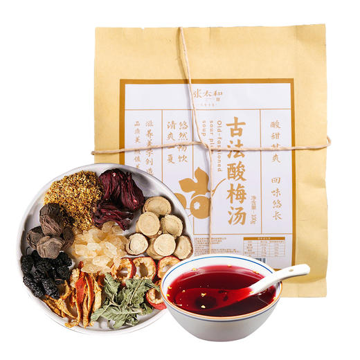 张太和 古法酸梅汤 100g/袋*2袋 商品图0