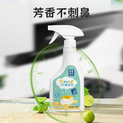 美穗吉家 净家清洁四件套A 商品图4