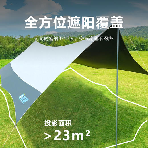 Auto Travel美旅 户外露营黑胶5.2x4.5M蝶形天幕 AT-9305 商品图4