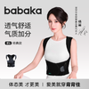 杨幂同款【babaka背背佳新E矫姿带】背背佳矫正带🎒双重拉伸塑造挺拔体态🩰贴合人体自然曲度，柔性矫姿不伤背 商品缩略图0