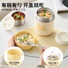 九阳小胶囊保温饭盒焖烧杯保温桶上班族带饭便当盒不锈钢保温提锅 商品缩略图6