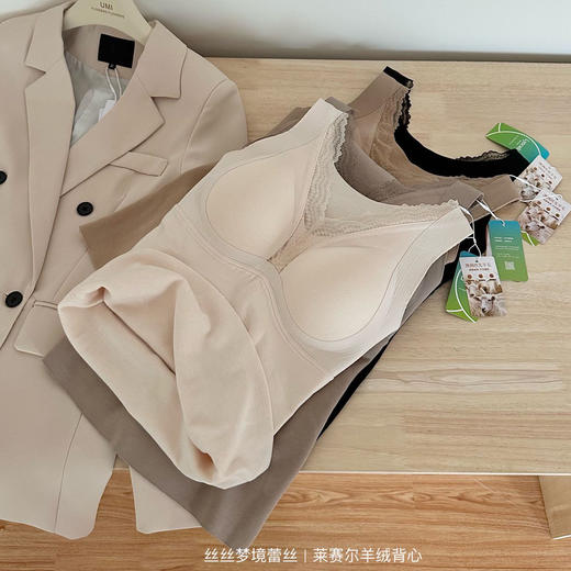 【169元2件】女士莱赛尔羊绒背心内搭保暖背心（带胸垫）【FF25817】 商品图2