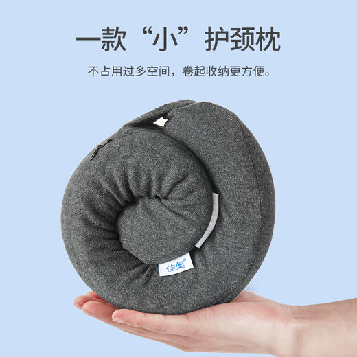 佳奥 记忆棉护颈U型枕J24A17AB3 商品图1