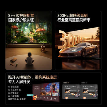 创维电视75A6F Pro【伸缩挂架送装一体】75英寸智能平板电视机Mini LED液晶游戏 家电 /家用电器 /大 家 电 /平板电视 商品图5