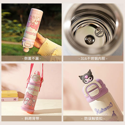 摩登主妇三丽鸥儿童保温杯女生2025新款杯子学生上学专用吸管水杯 商品图3