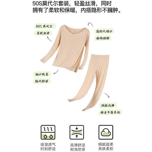 官网399！内家轻薄隐形v领莫代尔高弹软糯保暖内衣套装女 蓄热秋衣秋裤睡衣裤 商品图1