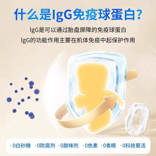 升级4.0版：新西兰原装进口 童之梦免疫球蛋白 400克罐装 商品图2
